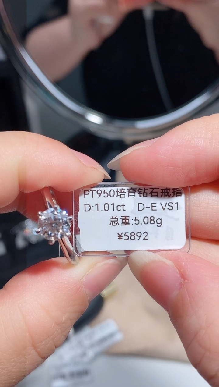 【闪购商品】实验室培育钻石铂Pt950镶嵌戒指1.01