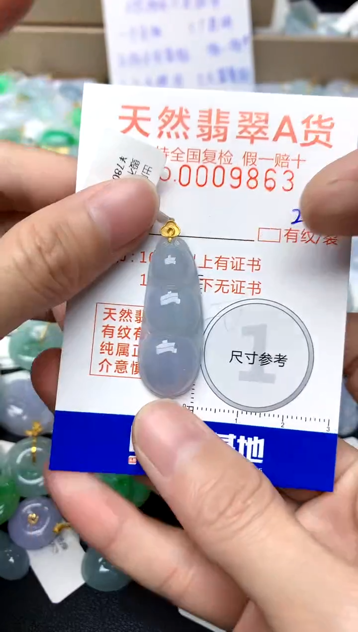 【闪购商品】翡翠颈饰18K金镶嵌257天然A货翡翠