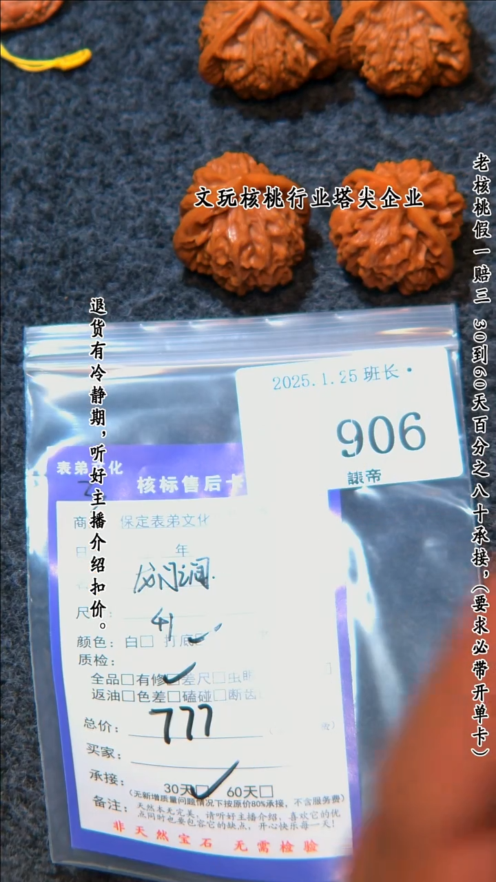 【闪购商品】文玩核桃把件906龙门间