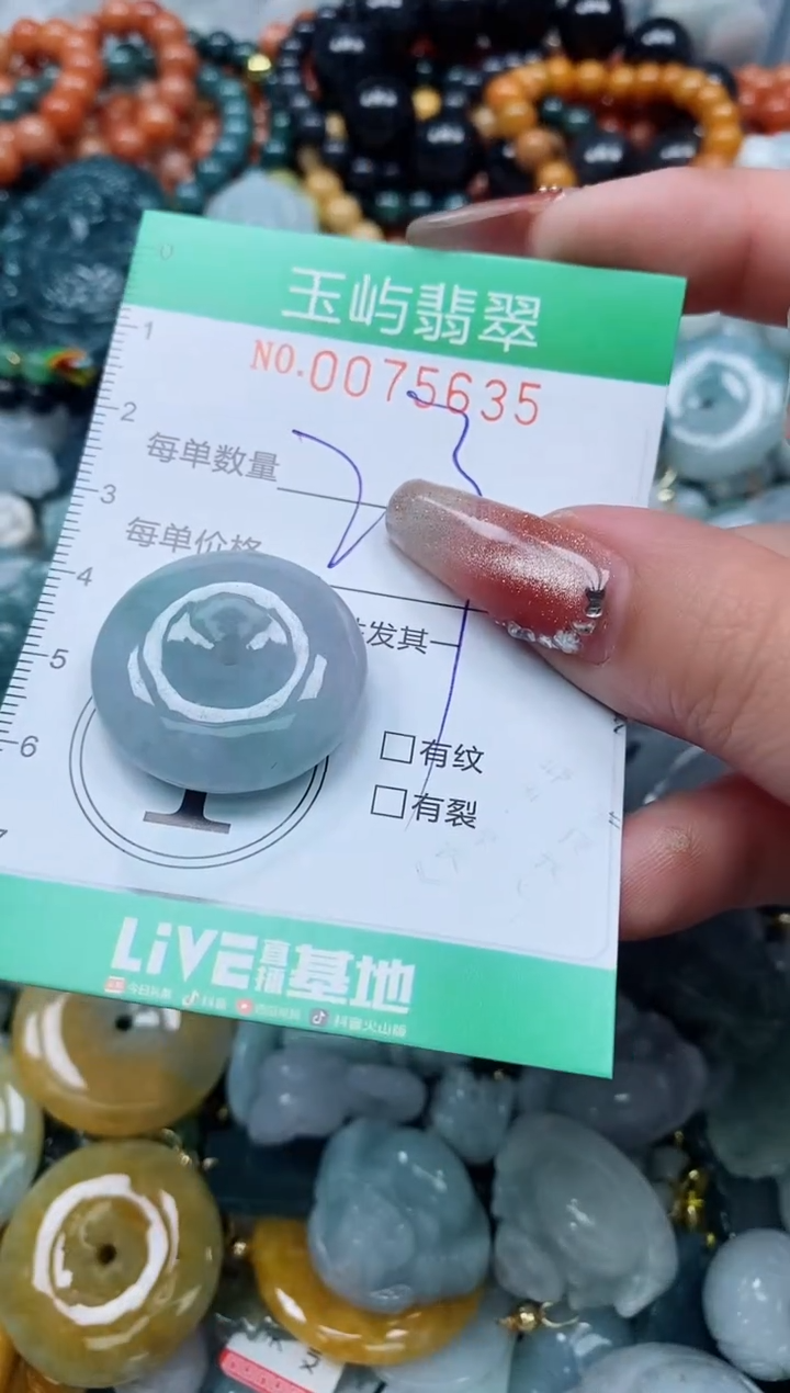 【闪购商品】翡翠颈饰未镶嵌闪购0075635