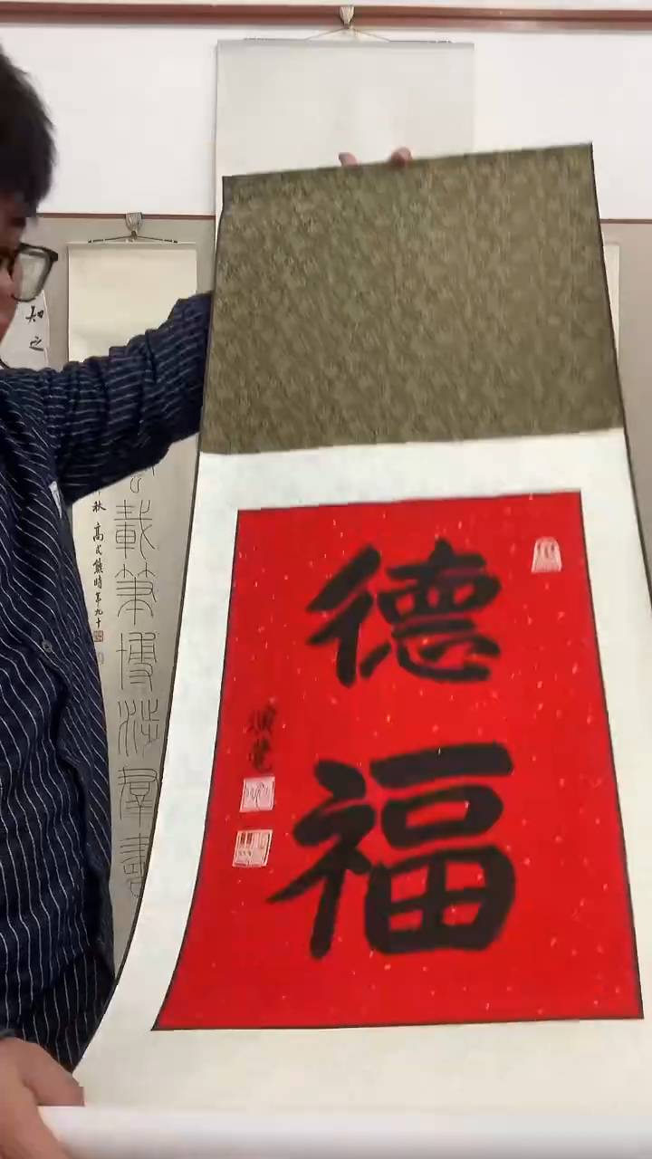 【闪购商品】书法J演老师书法卷轴一件 
