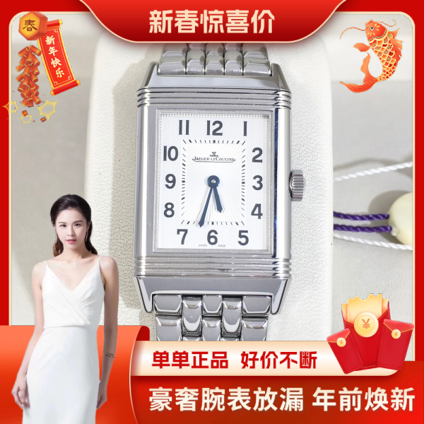 积家/手动机械/表径24/95新/C136240627031/250122HN0008