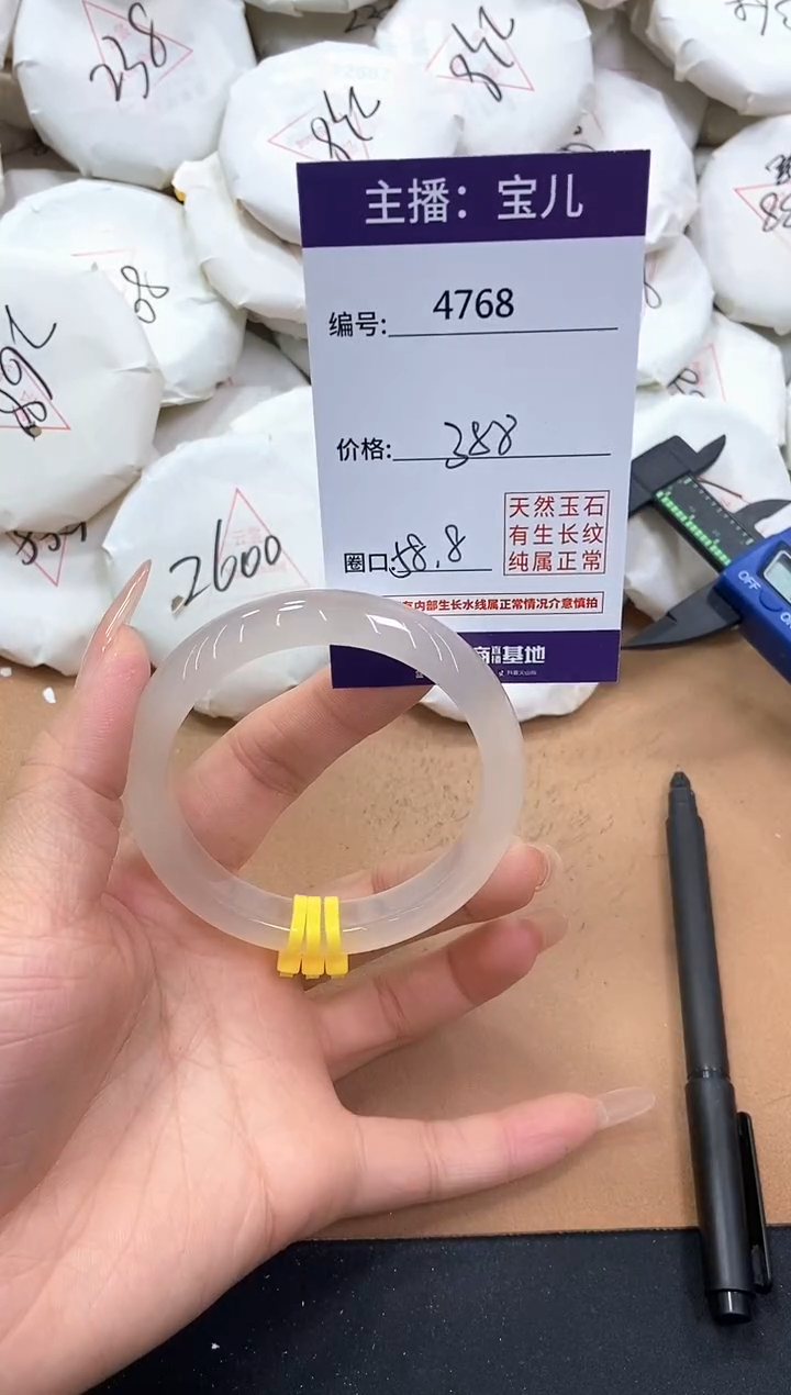 【闪购商品】玛瑙/玉髓手镯未镶嵌4768