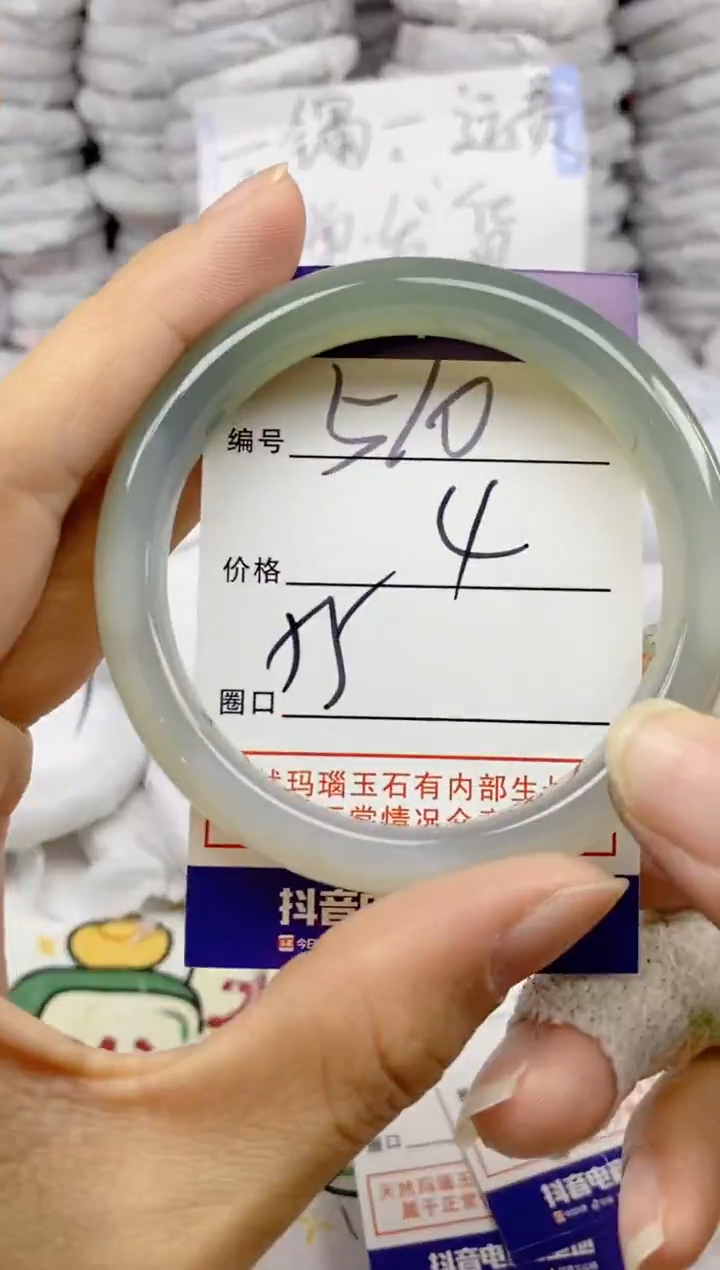 手镯玛瑙/玉髓未镶嵌510