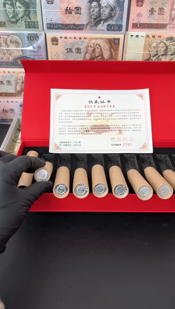 【闪购商品】退市老钱币0002礼盒套装 500枚