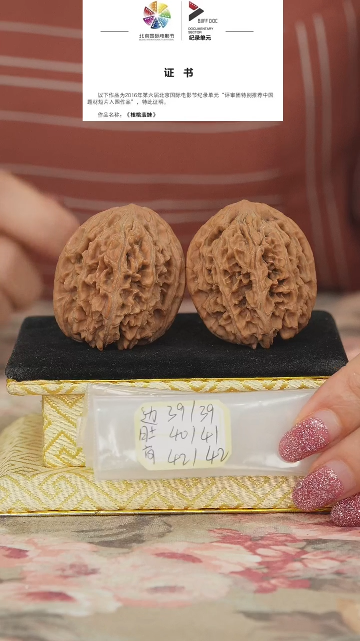 文玩核桃把件龙纹将军榜