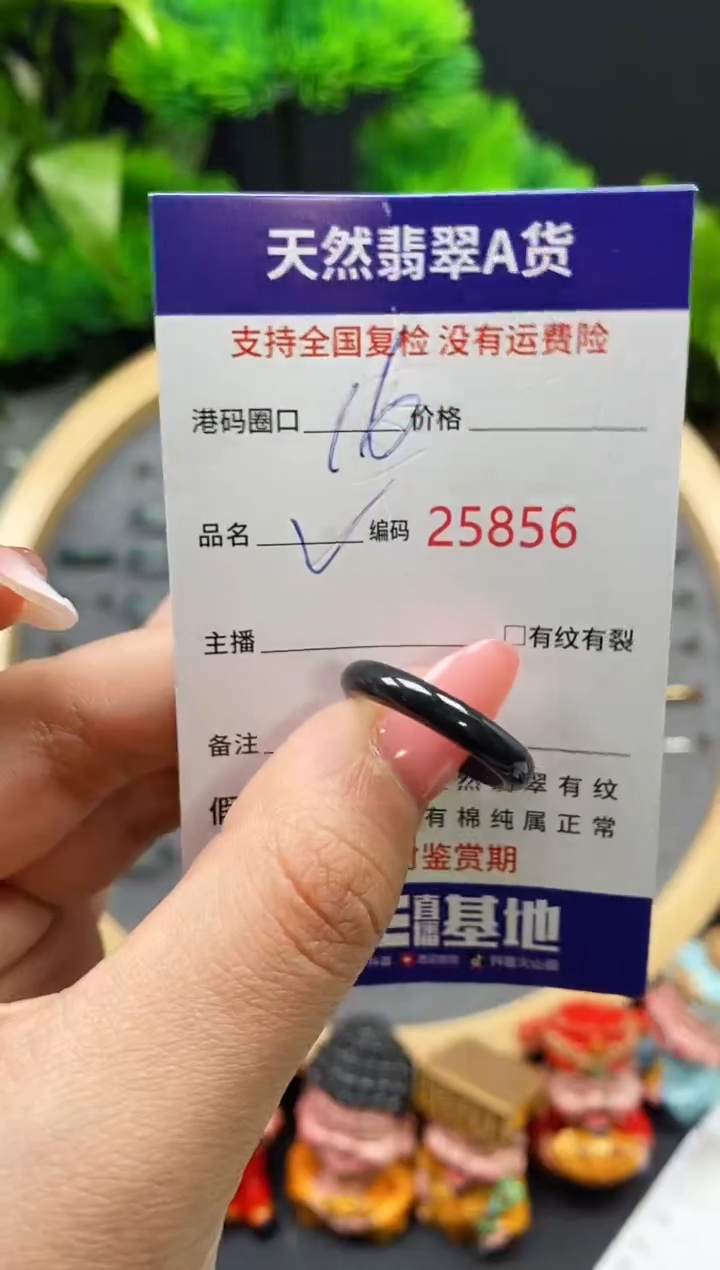 【闪购商品】翡翠戒指未镶嵌天然翡翠戒圈5856
