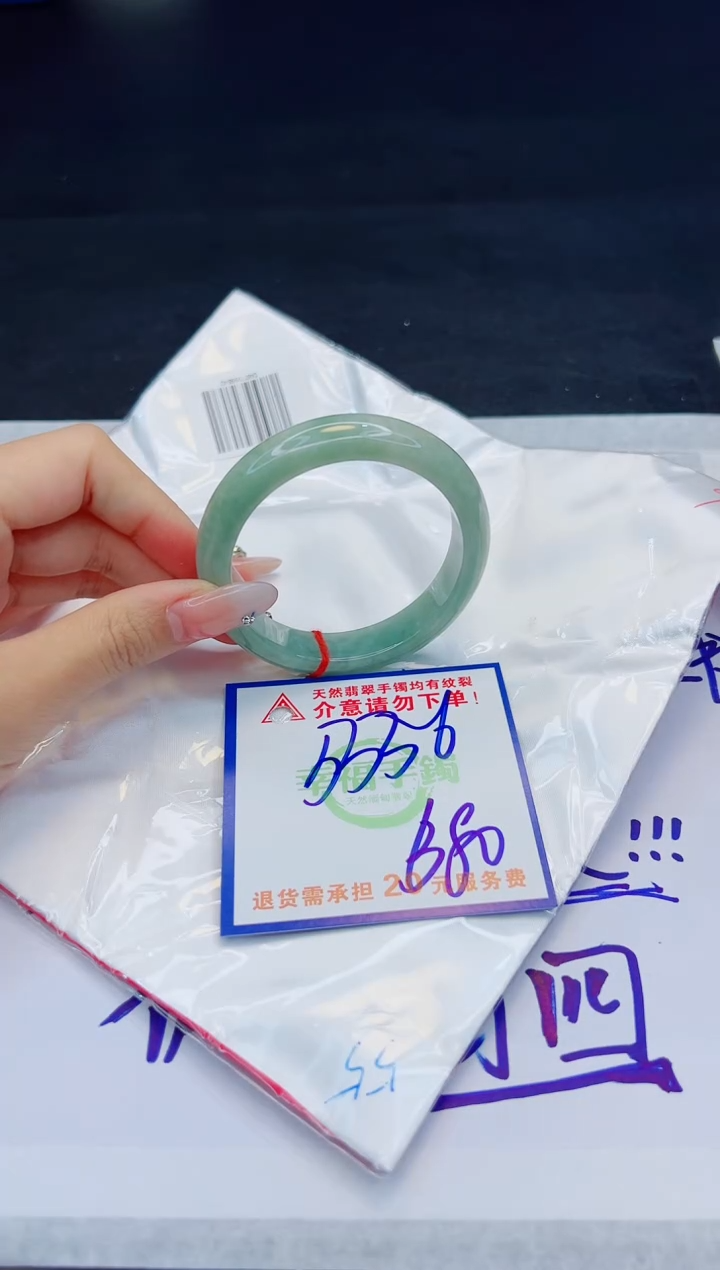 【闪购商品】翡翠手镯未镶嵌，质检证书图片色彩偏黑白