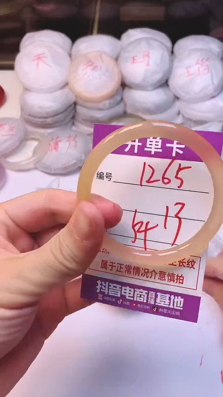 手镯玛瑙/玉髓未镶嵌1265