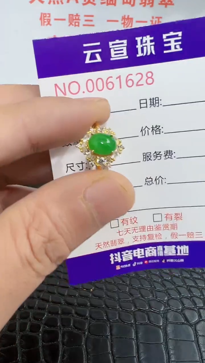 银S925镶嵌戒指翡翠1628