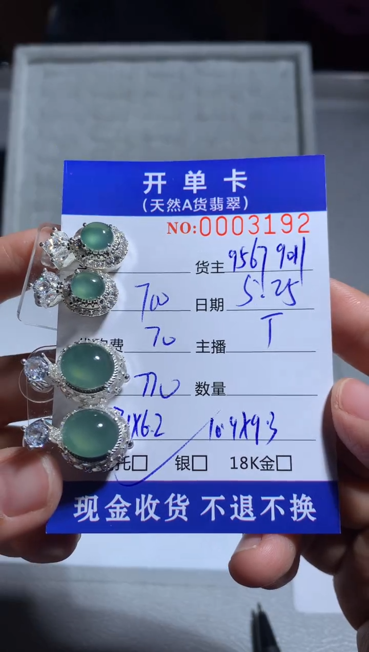 定制翡翠未镶嵌天然翡翠9567/9011