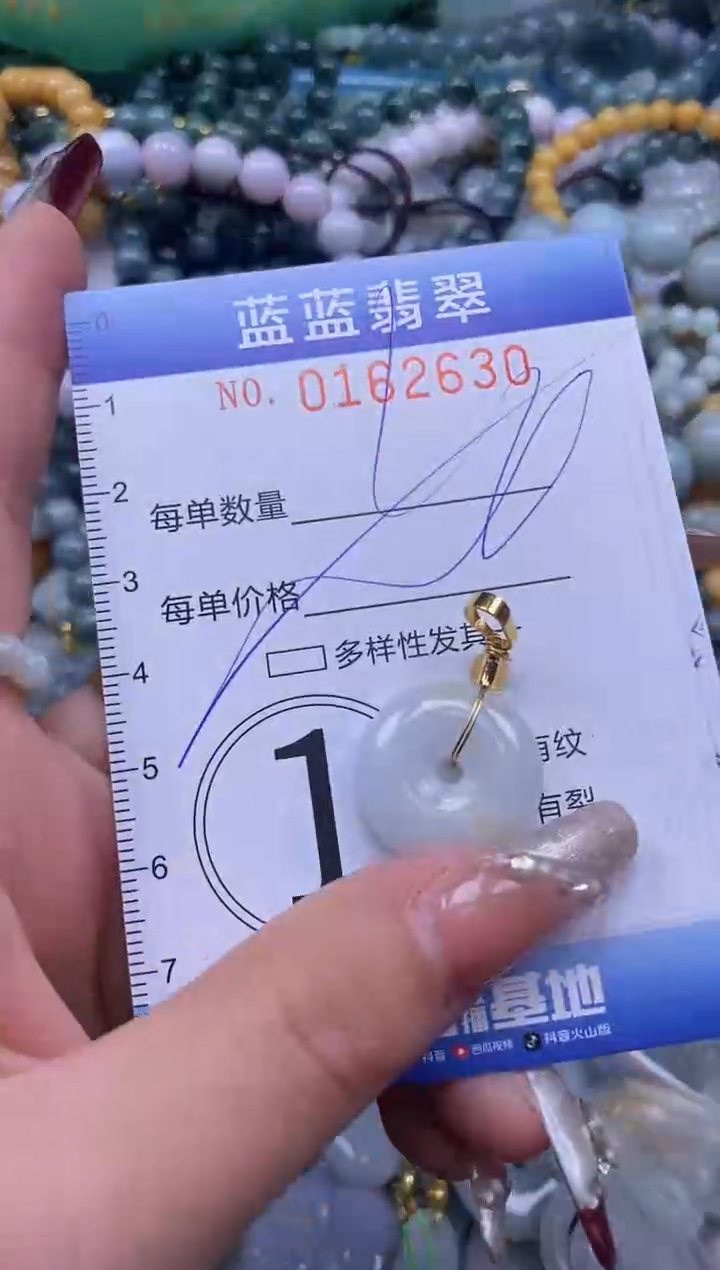 【闪购商品】翡翠颈饰未镶嵌闪购0162630多样性发其一