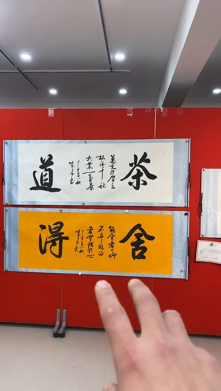 书法百艺藏珍书法卷轴作品