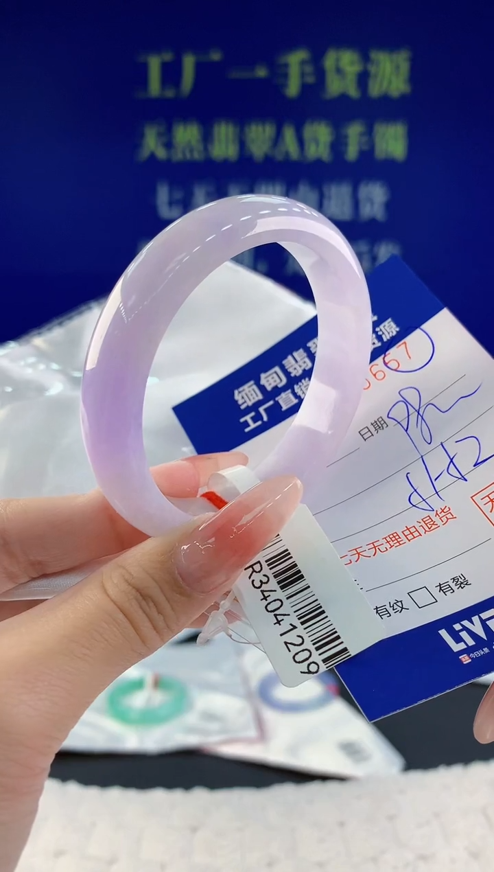 【闪购商品】翡翠手镯未镶嵌57天然A货翡翠