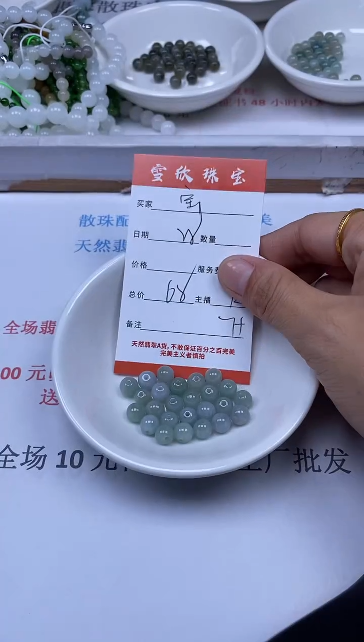 【闪购商品】翡翠颈饰未镶嵌雪欣散珠定制diy