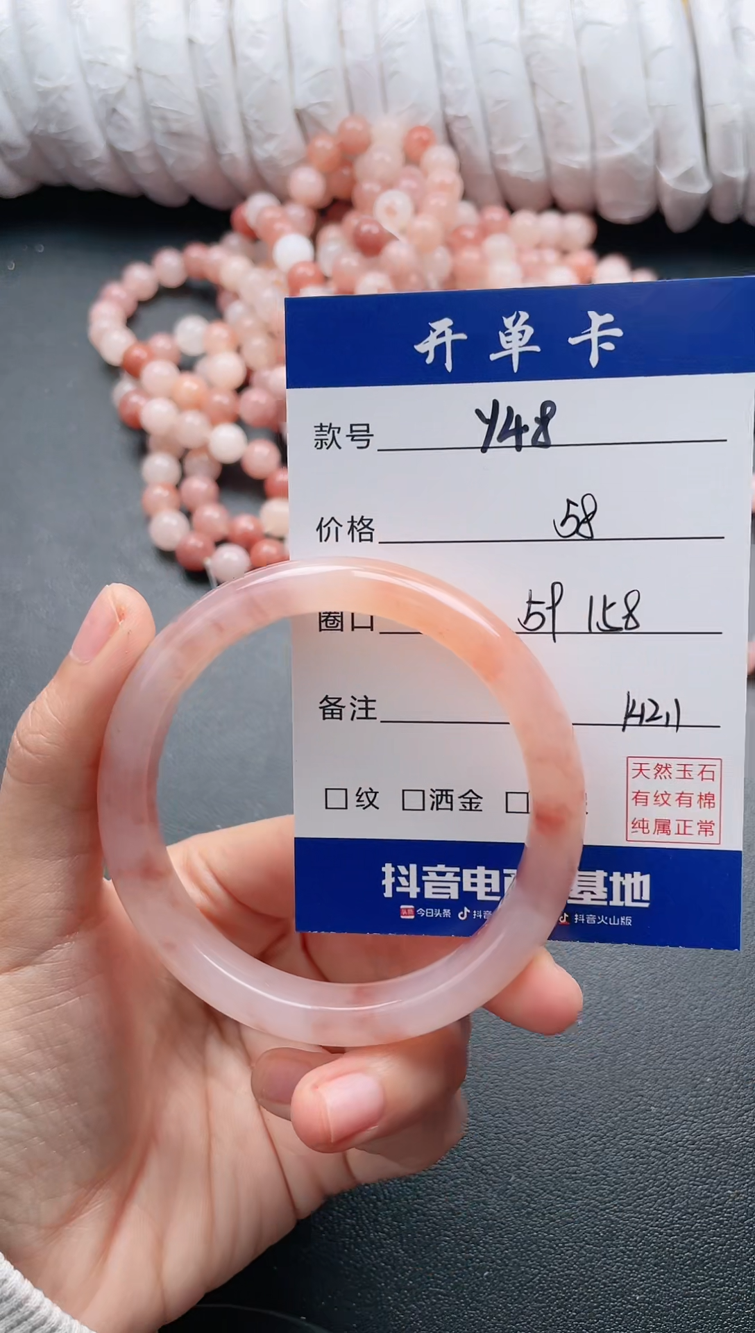 【闪购商品】石英质玉手镯未镶嵌Y48