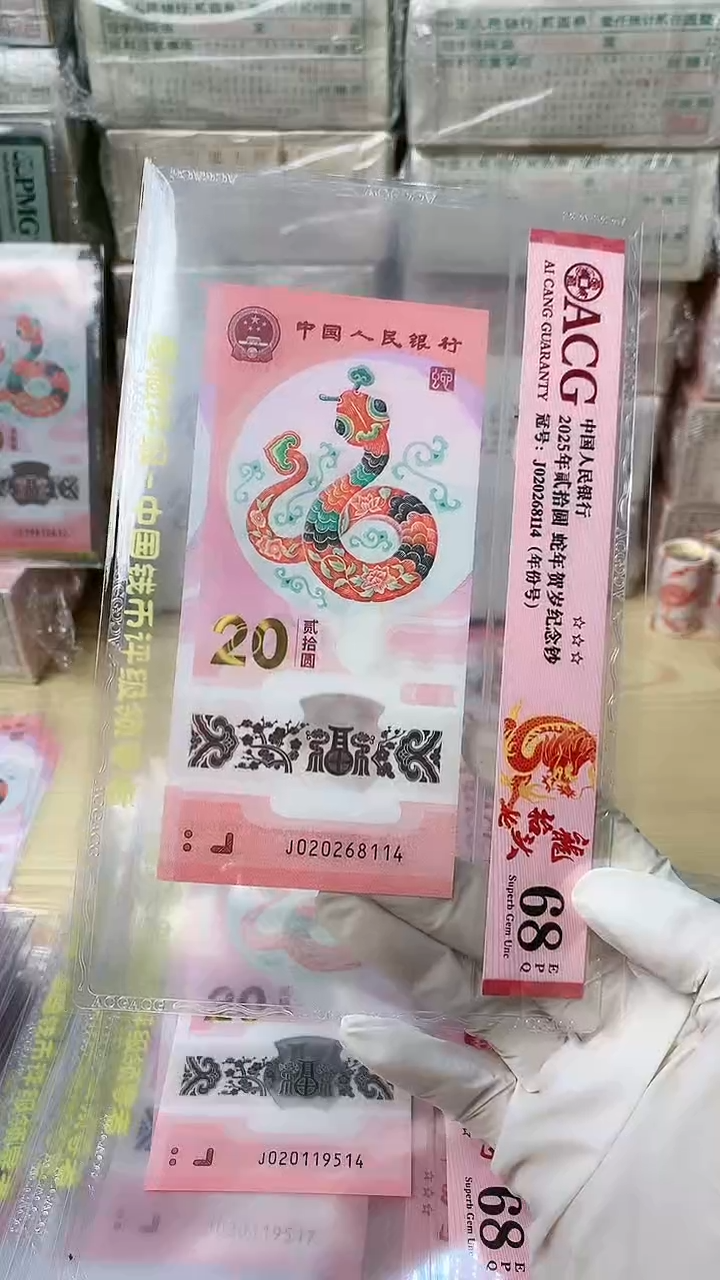 【闪购商品】塑料1张，号码见图，福利