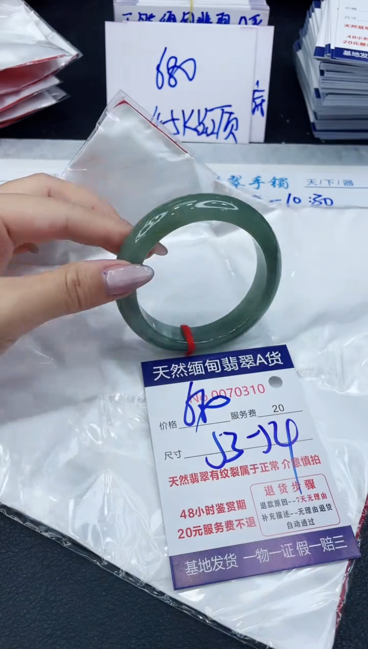 【闪购商品】翡翠手镯未镶嵌666666666666