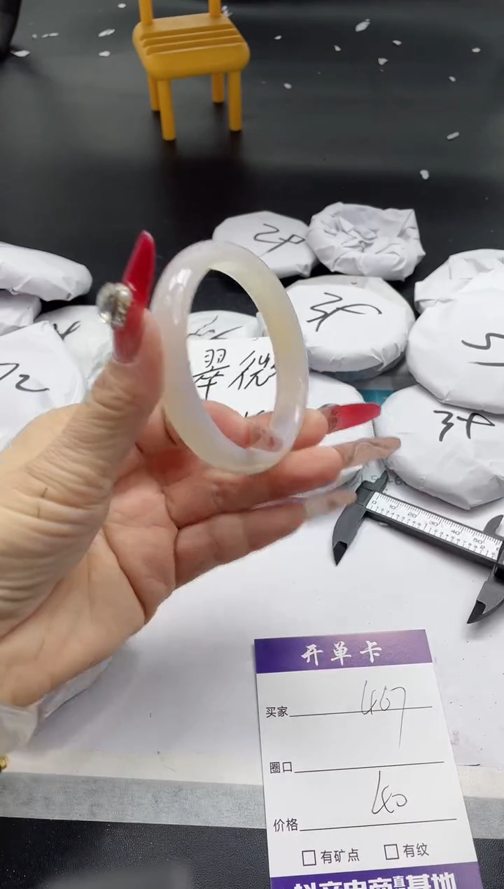 【闪购商品】石英质玉手镯未镶嵌467