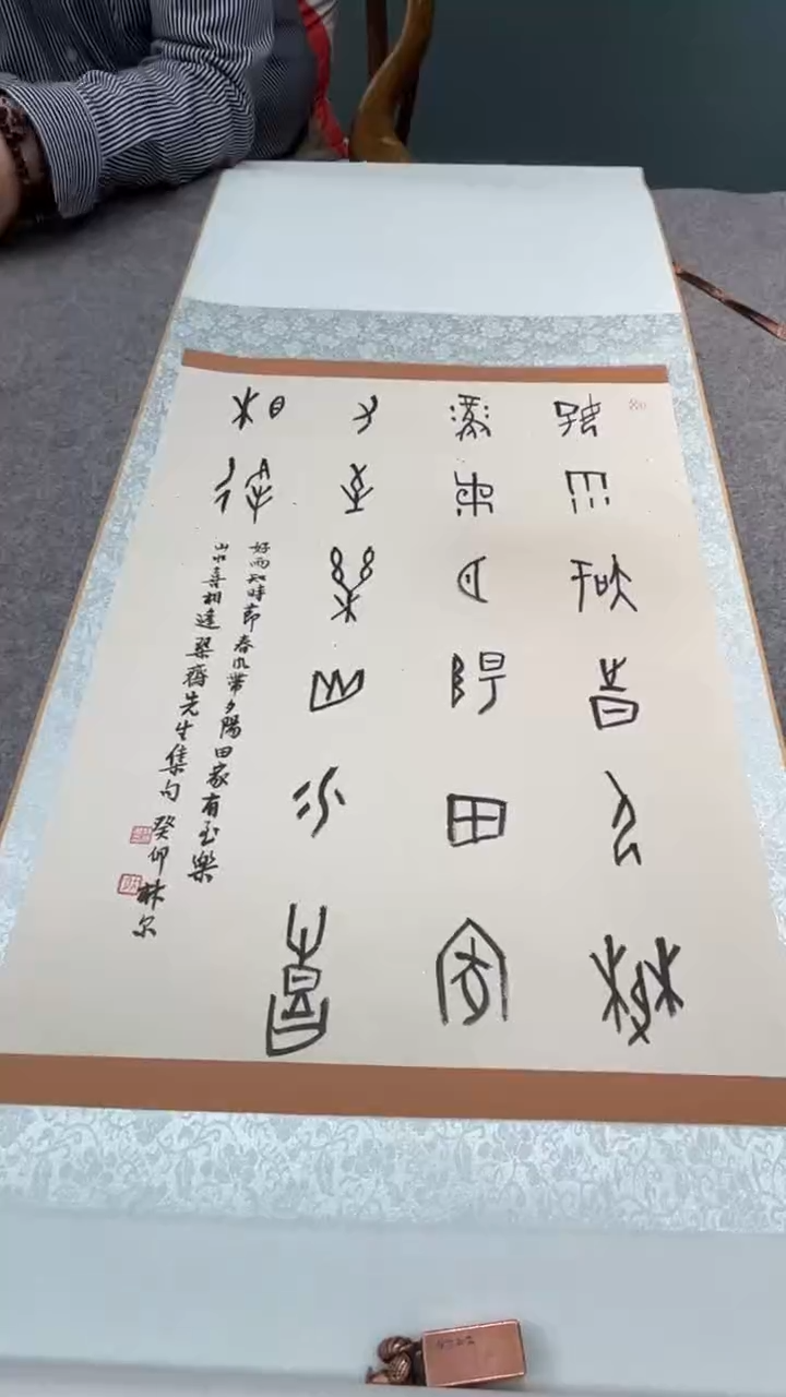 【闪购商品】书法林老师的作品sf205035f