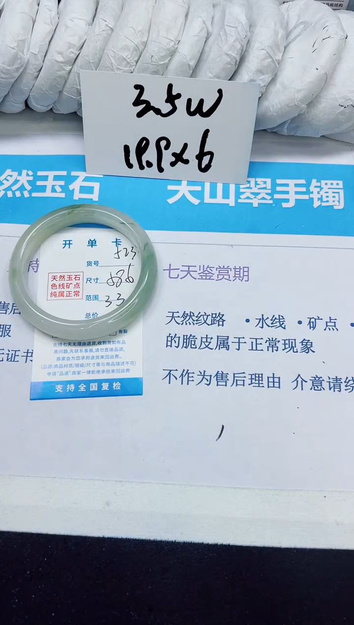 石英质玉手镯未镶嵌523/58.6