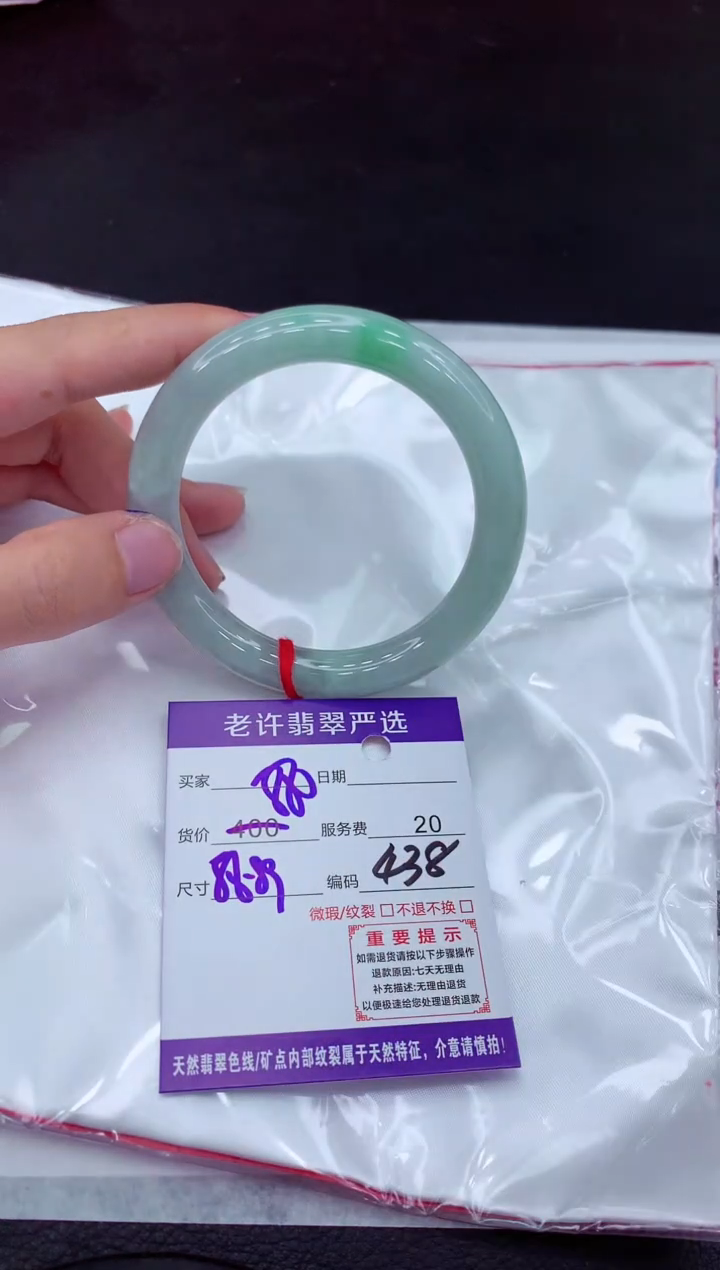 【闪购商品】翡翠手镯未镶嵌11111111111