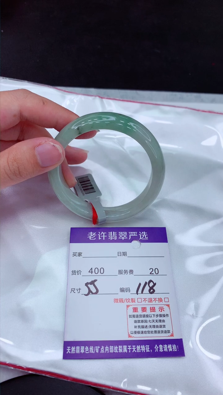 【闪购商品】翡翠手镯未镶嵌11111111111111