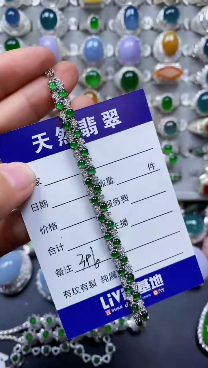 【闪购商品】翡翠手链银S925镶嵌0396