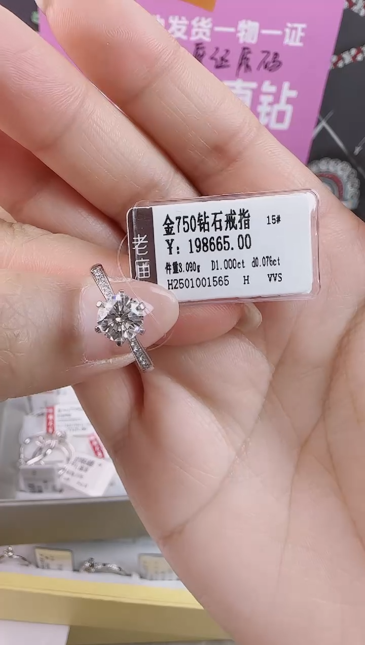 【闪购商品】钻石戒指/指环18K金镶嵌全新真金真钻