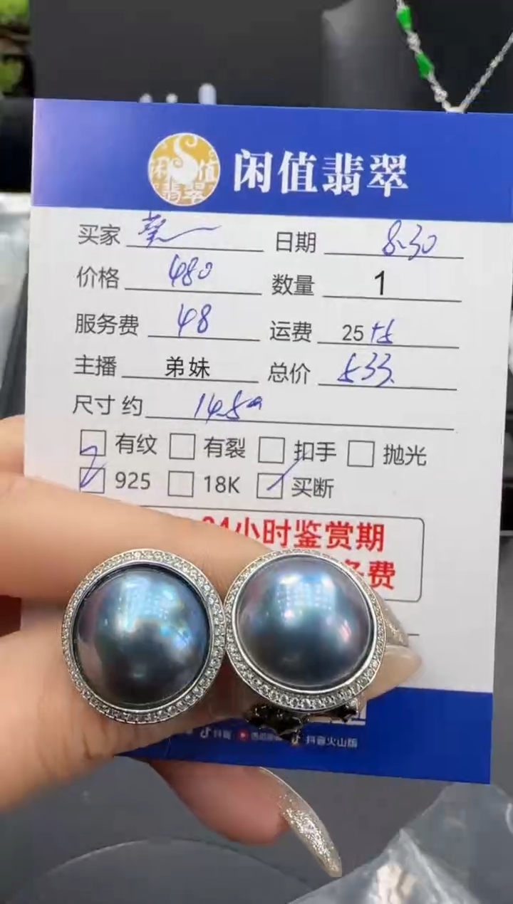 耳饰拼合珍珠（马贝珠）银S925镶嵌葵*珍珠耳饰