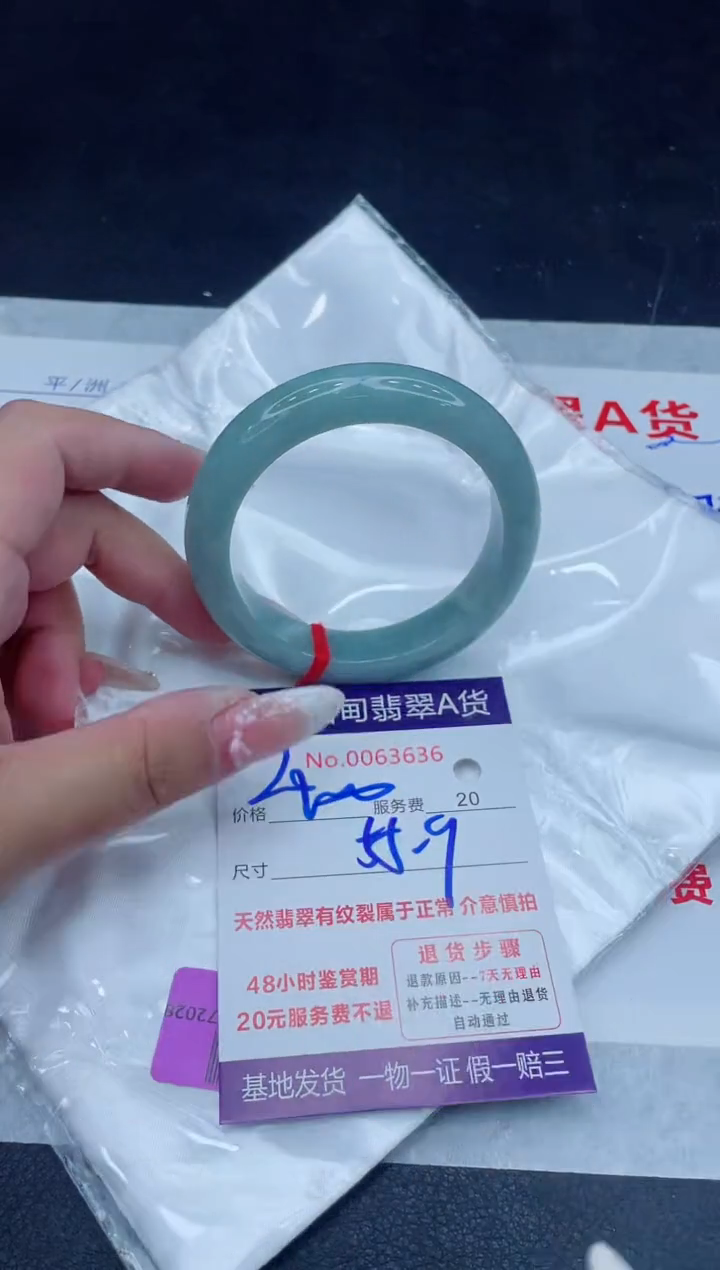 未镶嵌手镯翡翠400.000000