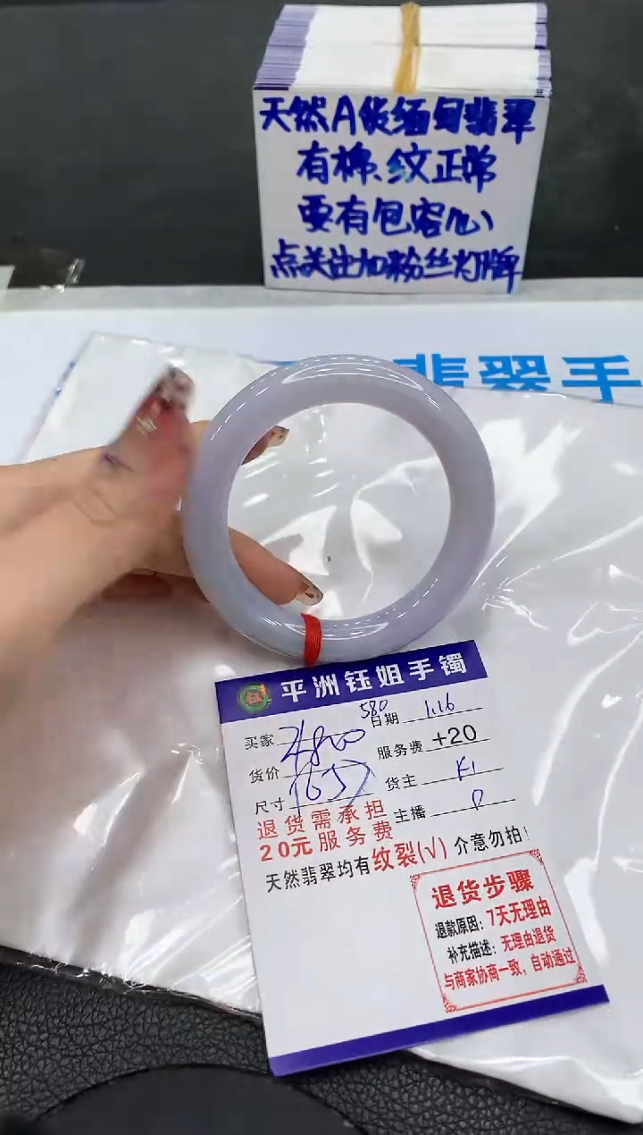 【闪购商品】翡翠手镯未镶嵌1111111111111