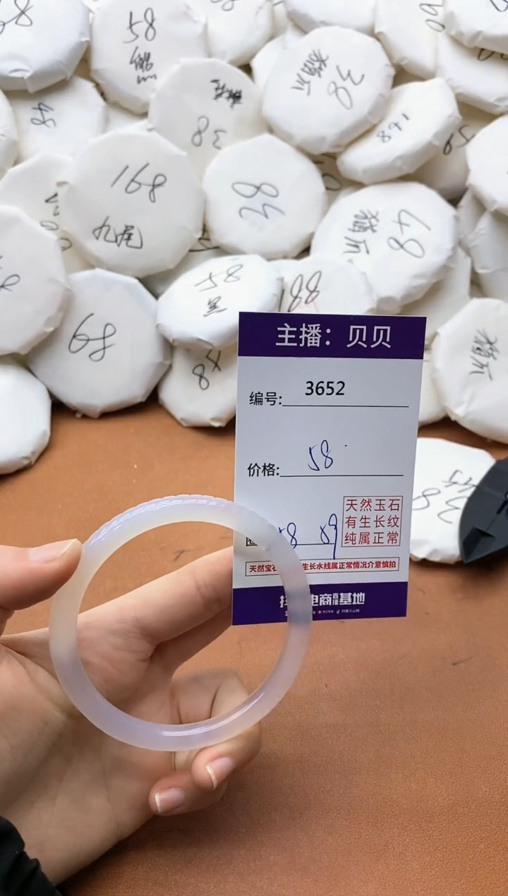 【闪购商品】玛瑙/玉髓手镯未镶嵌3652