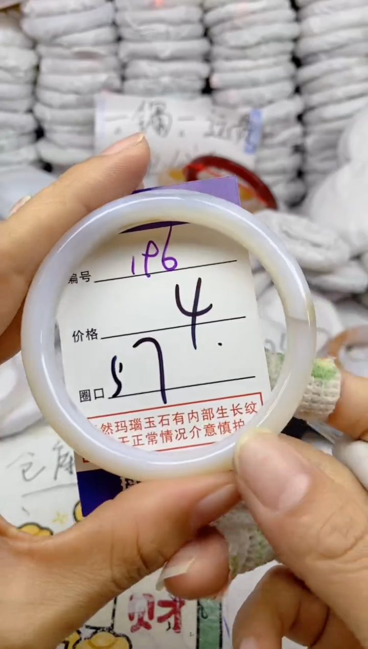 手镯玛瑙/玉髓未镶嵌196