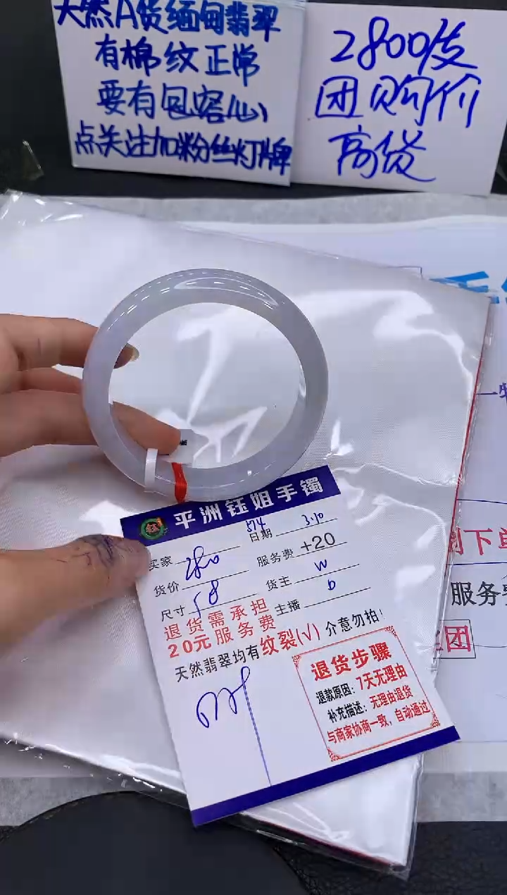 【闪购商品】翡翠手镯未镶嵌1111111111