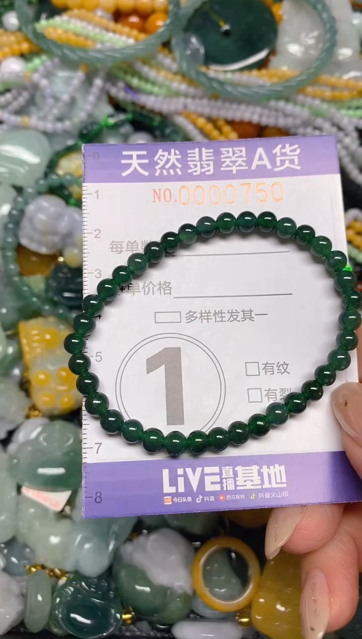 颈饰未镶嵌翡翠闪购0000750