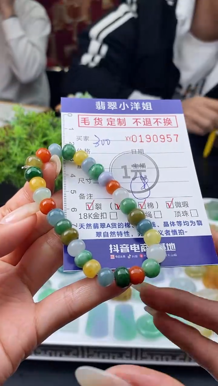 【闪购商品】定制翡翠未镶嵌毛货商品 不退换/0957