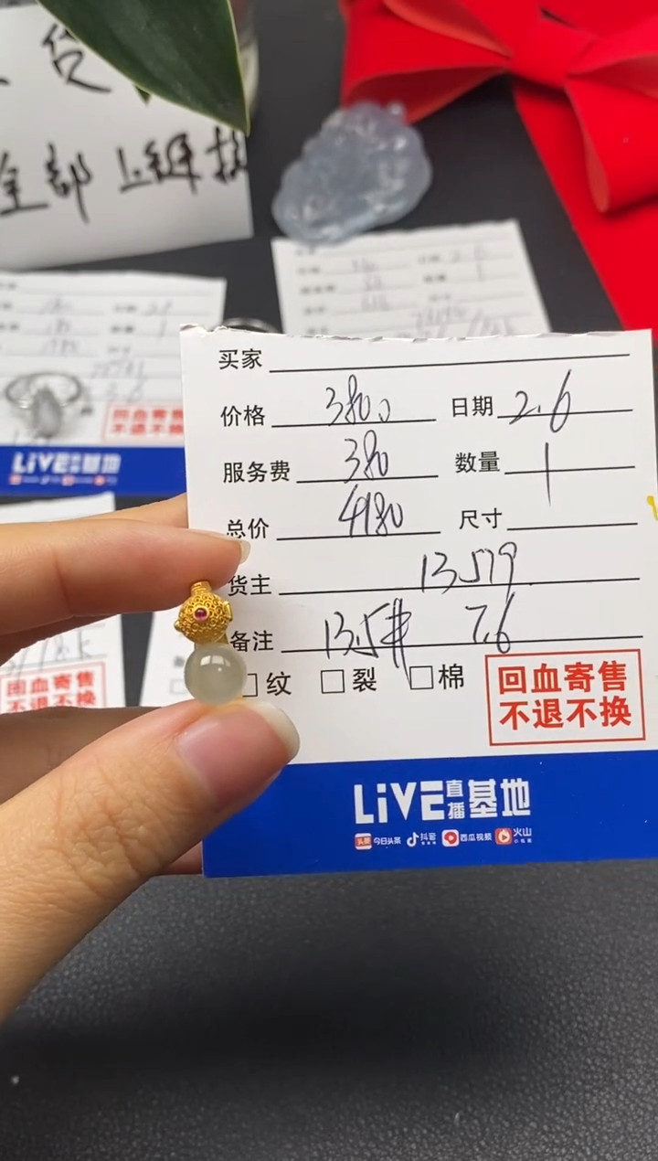 【闪购商品】定制翡翠18K金镶嵌18K镶嵌13222