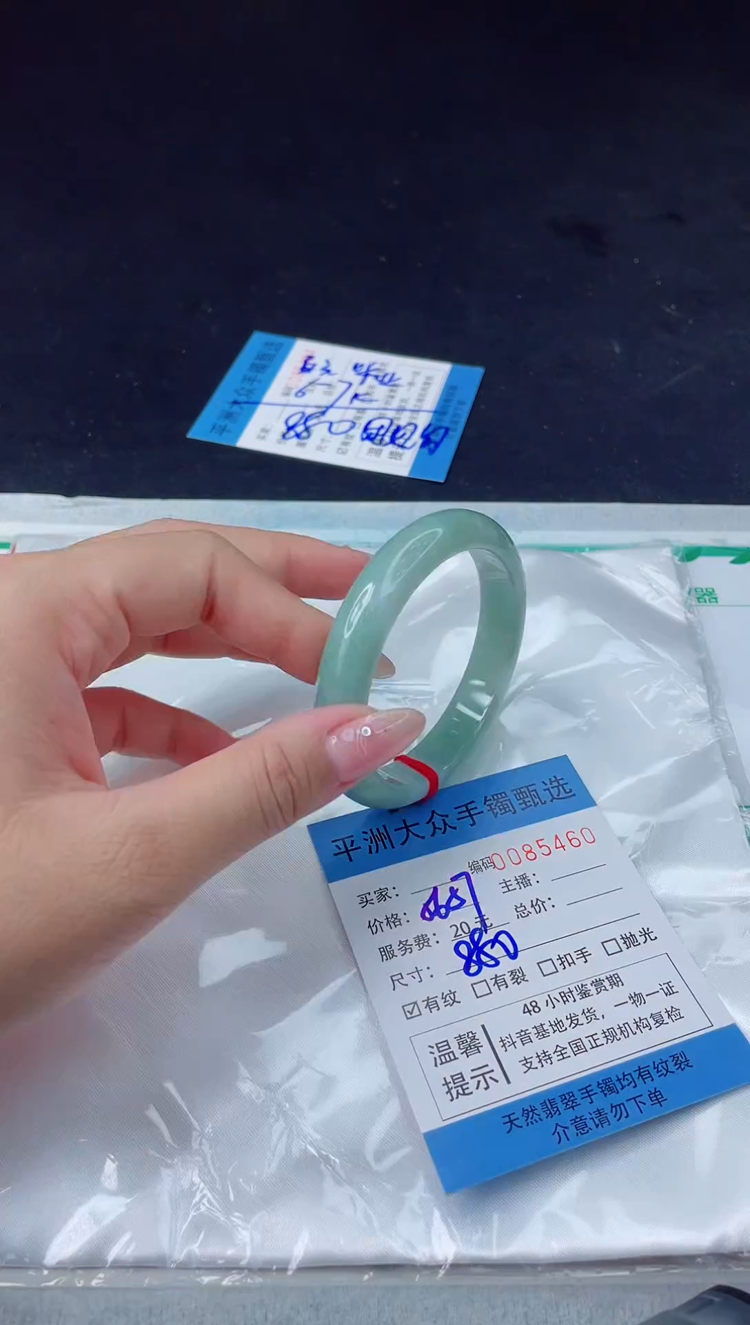 【闪购商品】翡翠手镯未镶嵌翡翠手镯