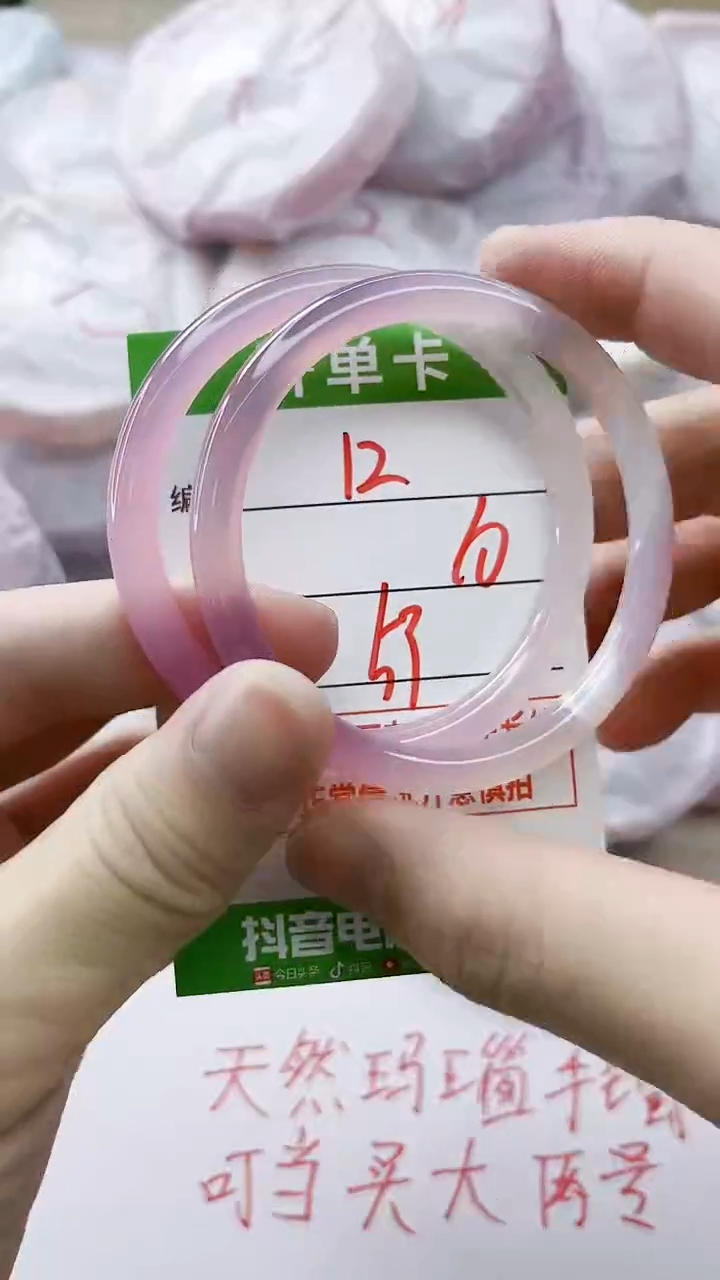 玛瑙/玉髓手镯未镶嵌12