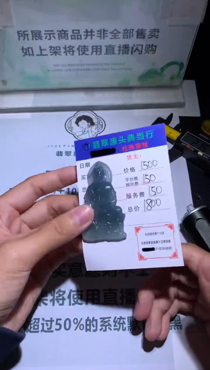 未镶嵌定制翡翠?-毛货-不退不换-多样性发货-