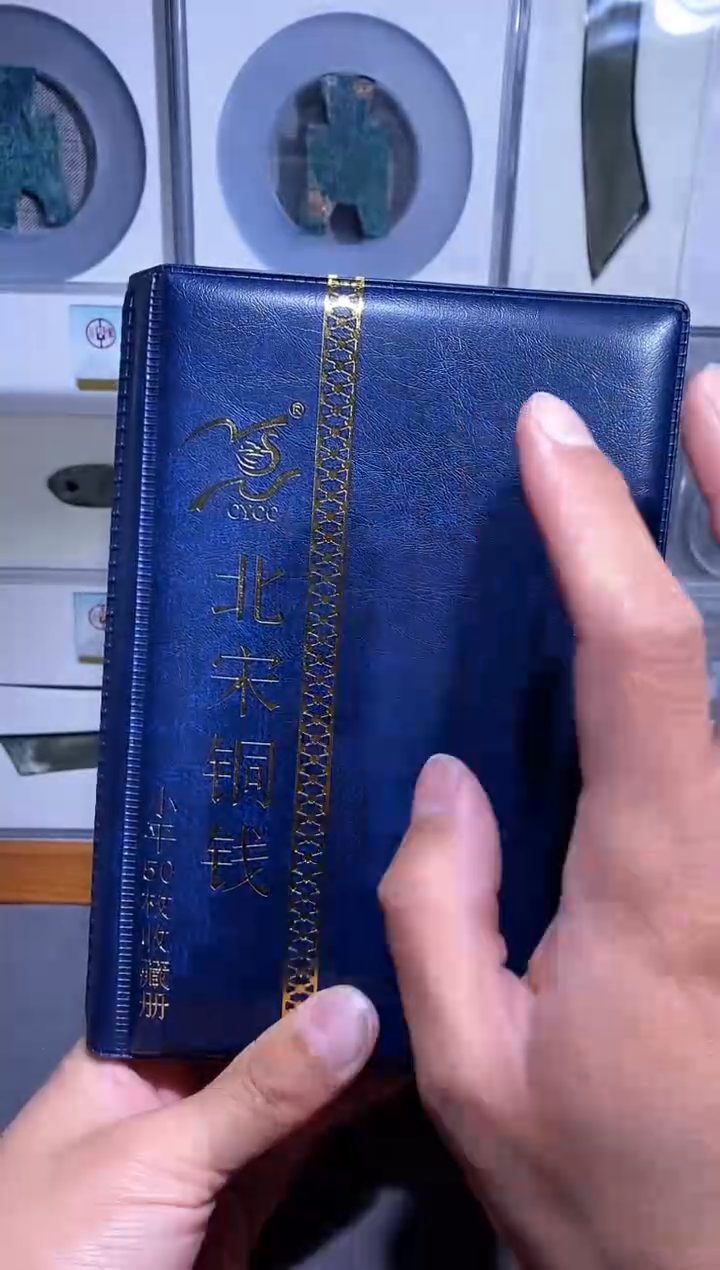 【闪购商品】铜品泉收藏   北宋50枚