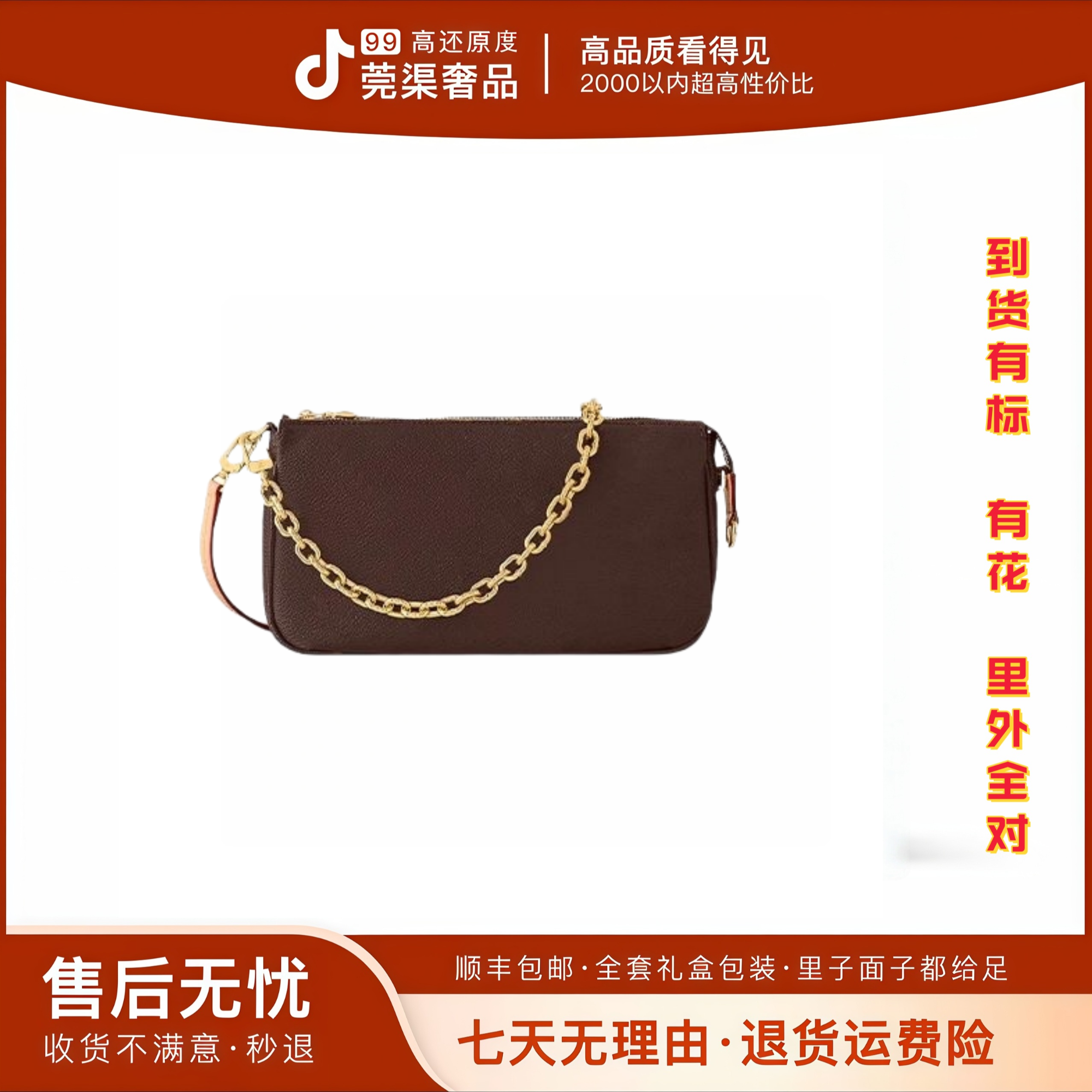 4号-新款链条麻将包-23.5cm