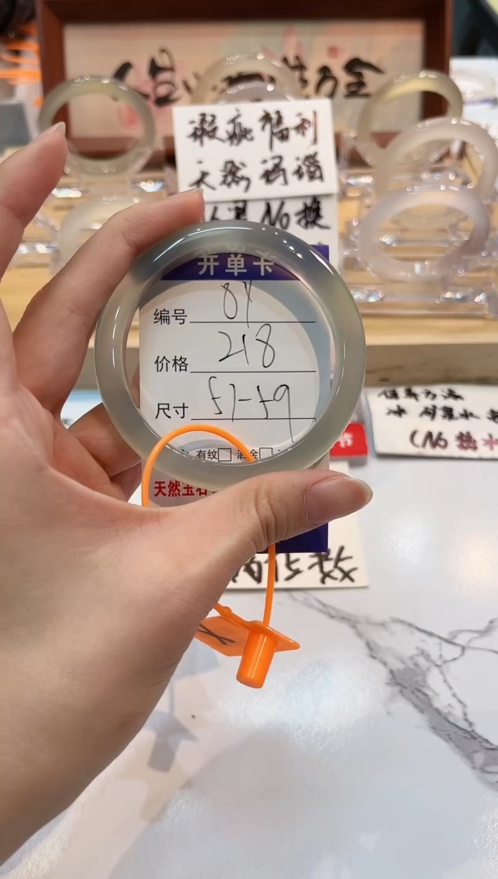 【闪购商品】玛瑙/玉髓手镯未镶嵌81-L马黑1瑕L-L57+