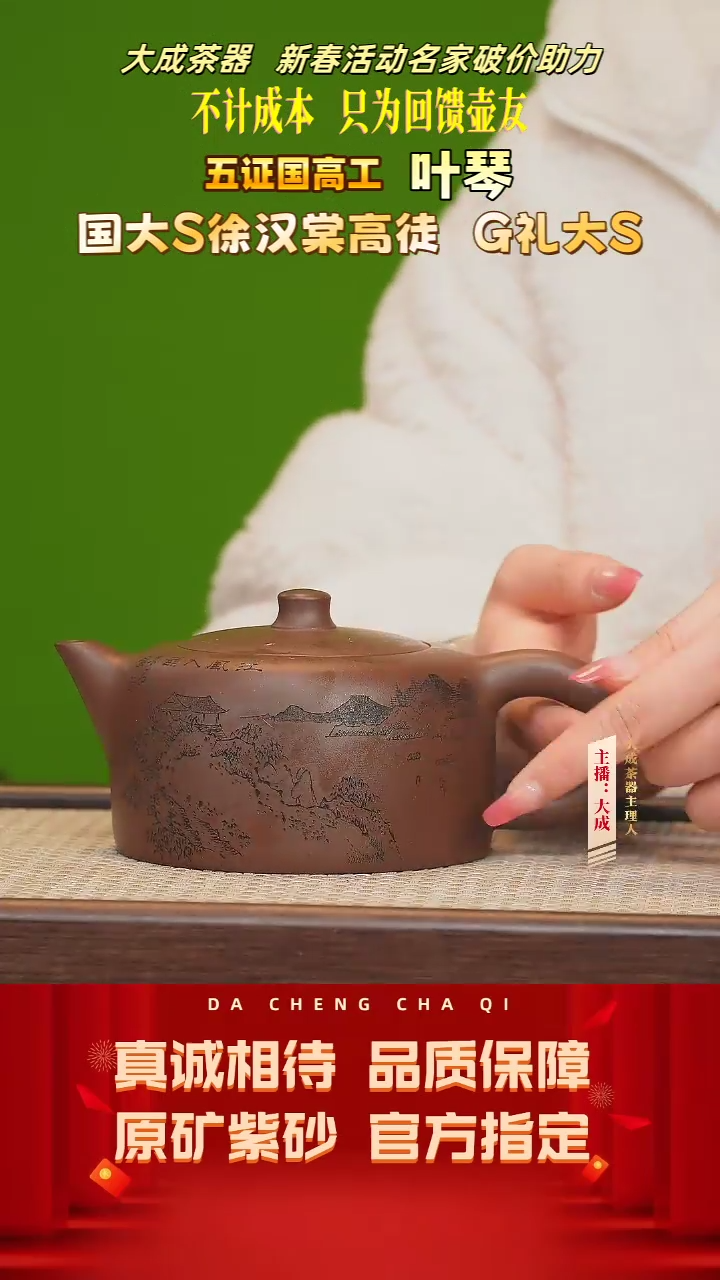 【闪购商品】紫砂茶壶119号叶琴 底槽清 400cc左右 