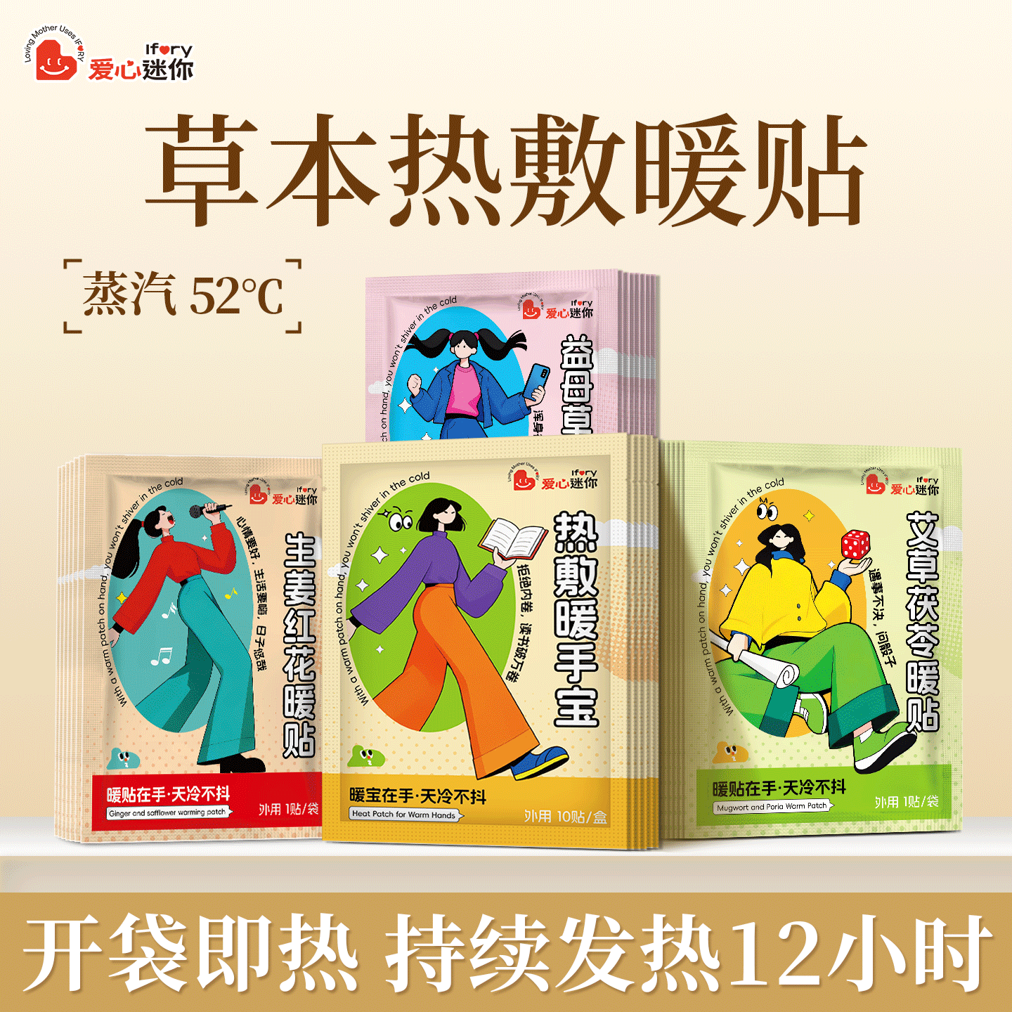 【到手40贴，持久12H】艾草益母草生姜暖贴共30贴+海盐暖手宝10片