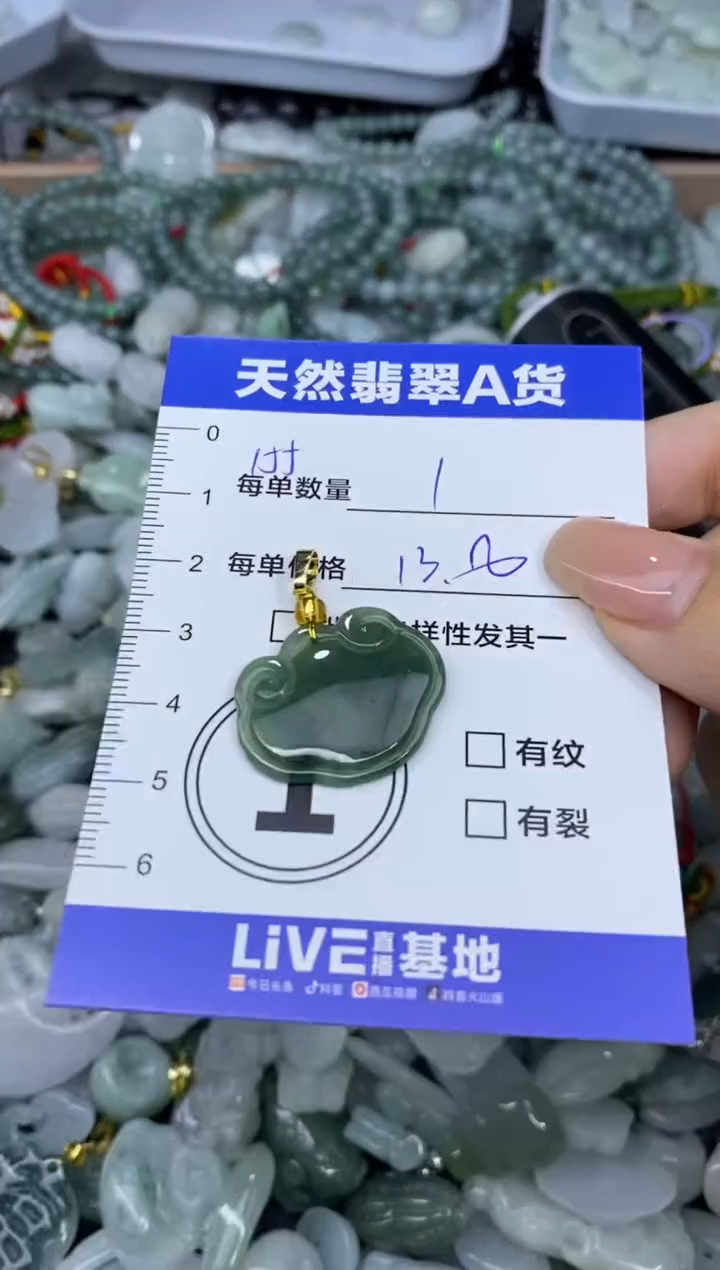颈饰未镶嵌翡翠天然翡翠A货批量多样性发一件