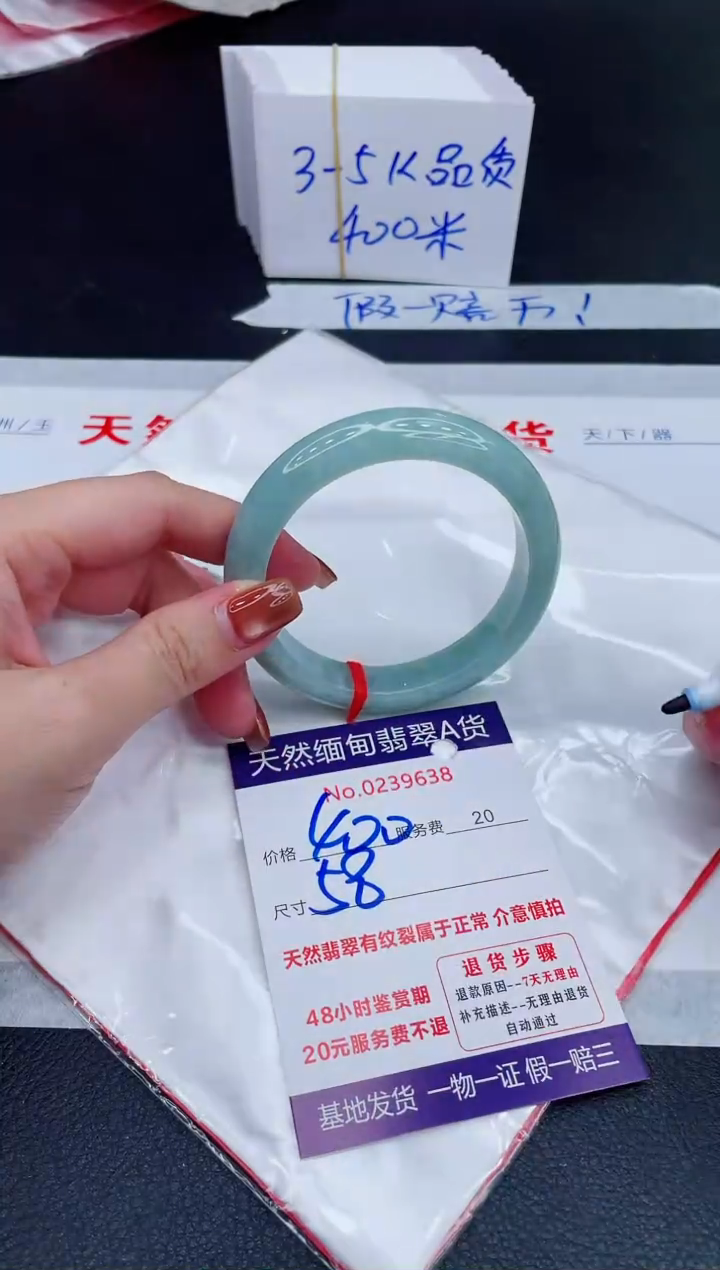 未镶嵌手镯翡翠400.00