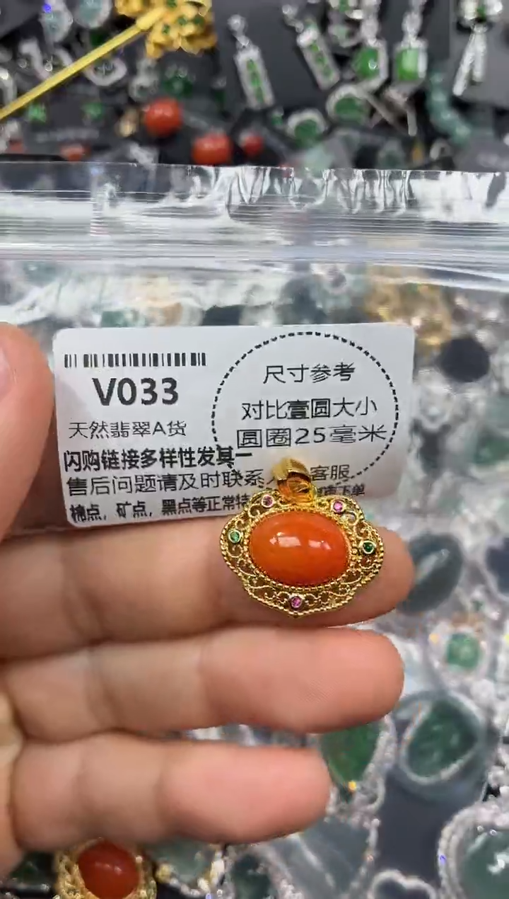 颈饰未镶嵌翡翠V033吊坠