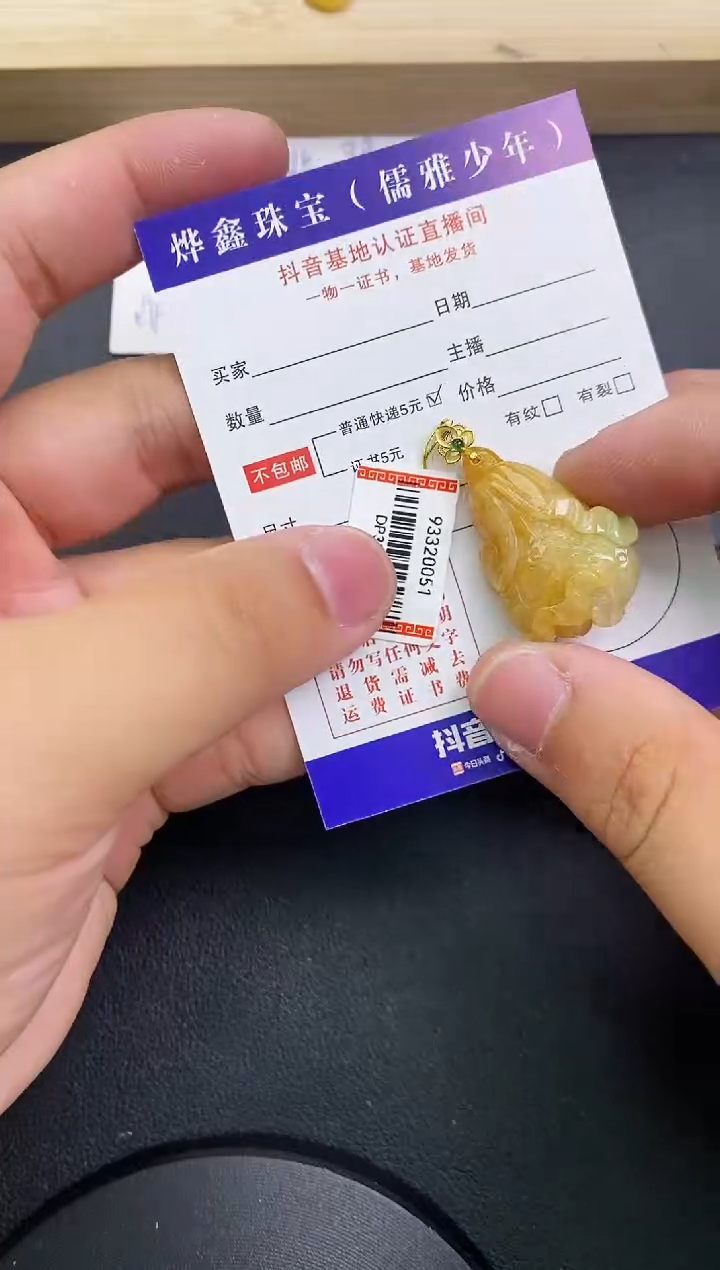 【闪购商品】翡翠颈饰18K金镶嵌天然翡翠A货赠皮绳